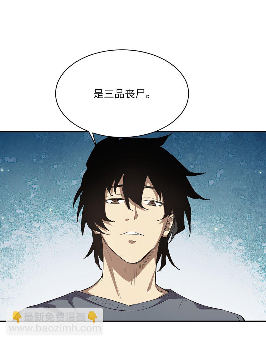 029 袭击(1/2)-第29话