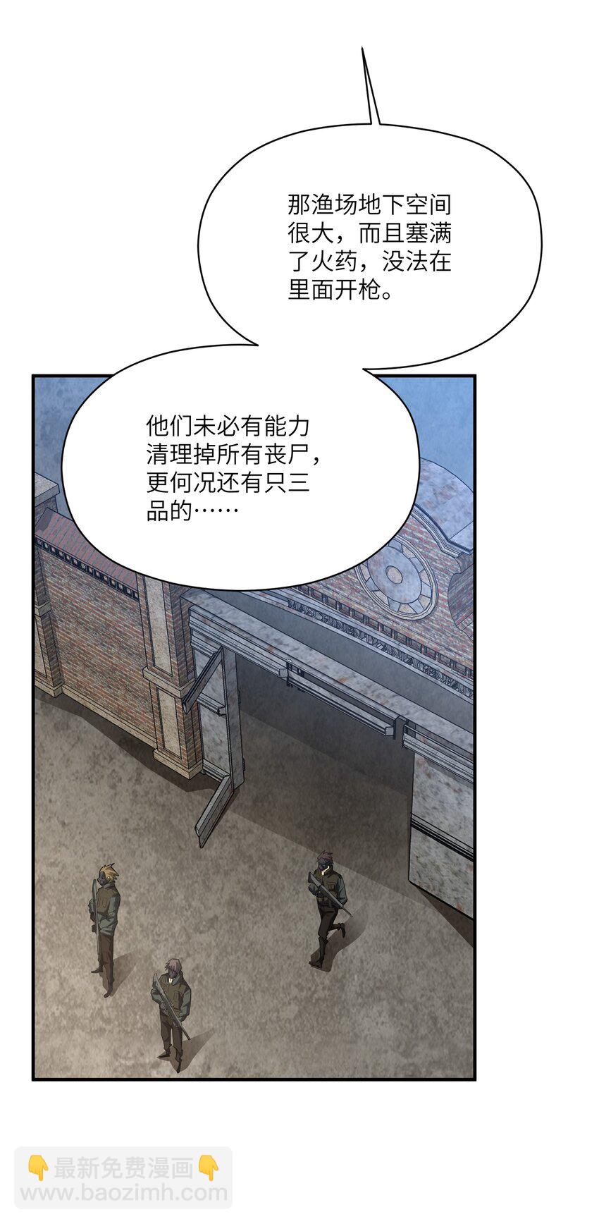 029 袭击(1/2)-第29话