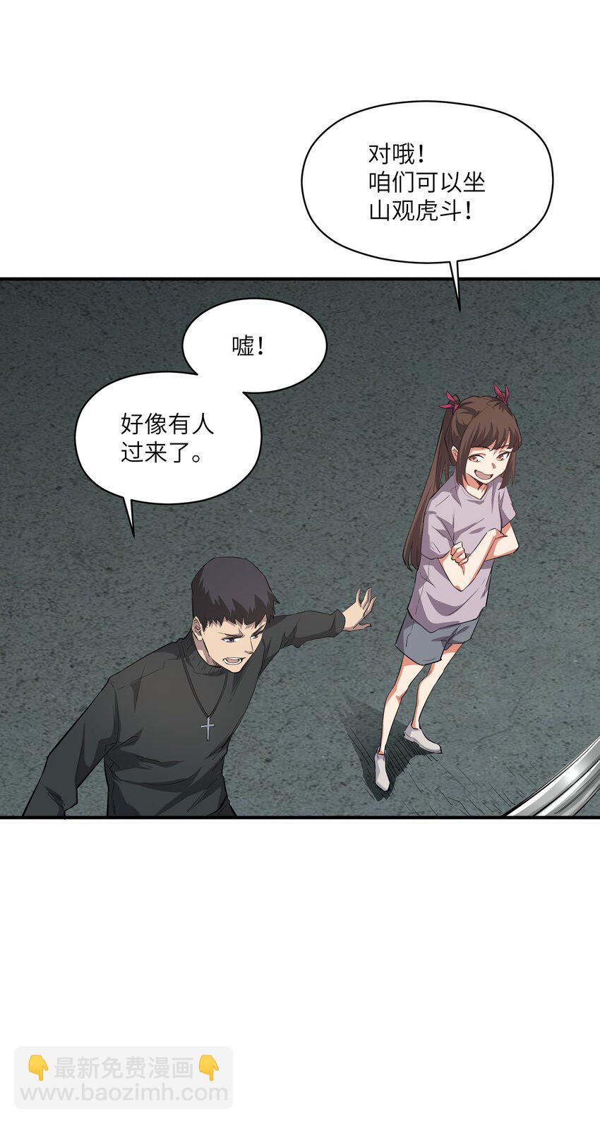 029 袭击(1/2)-第29话