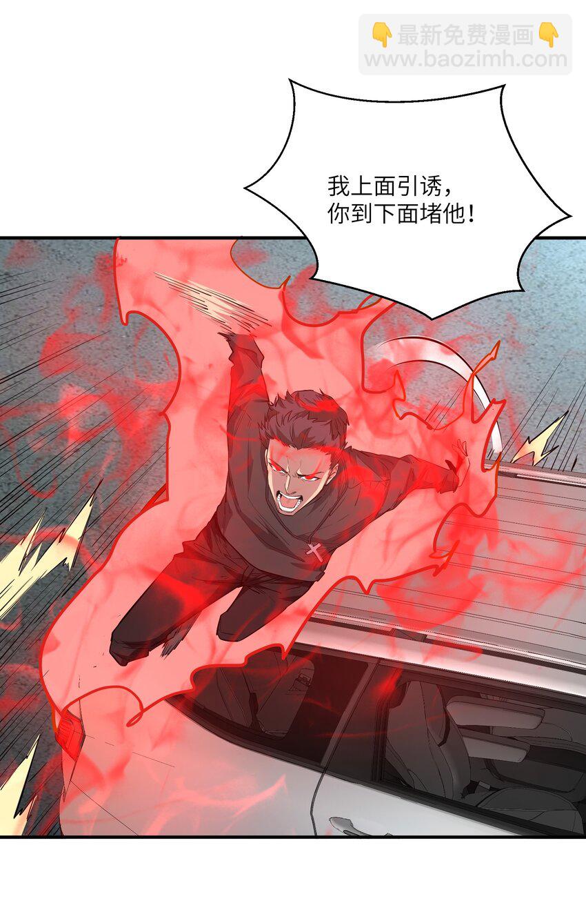 029 袭击(1/2)-第29话