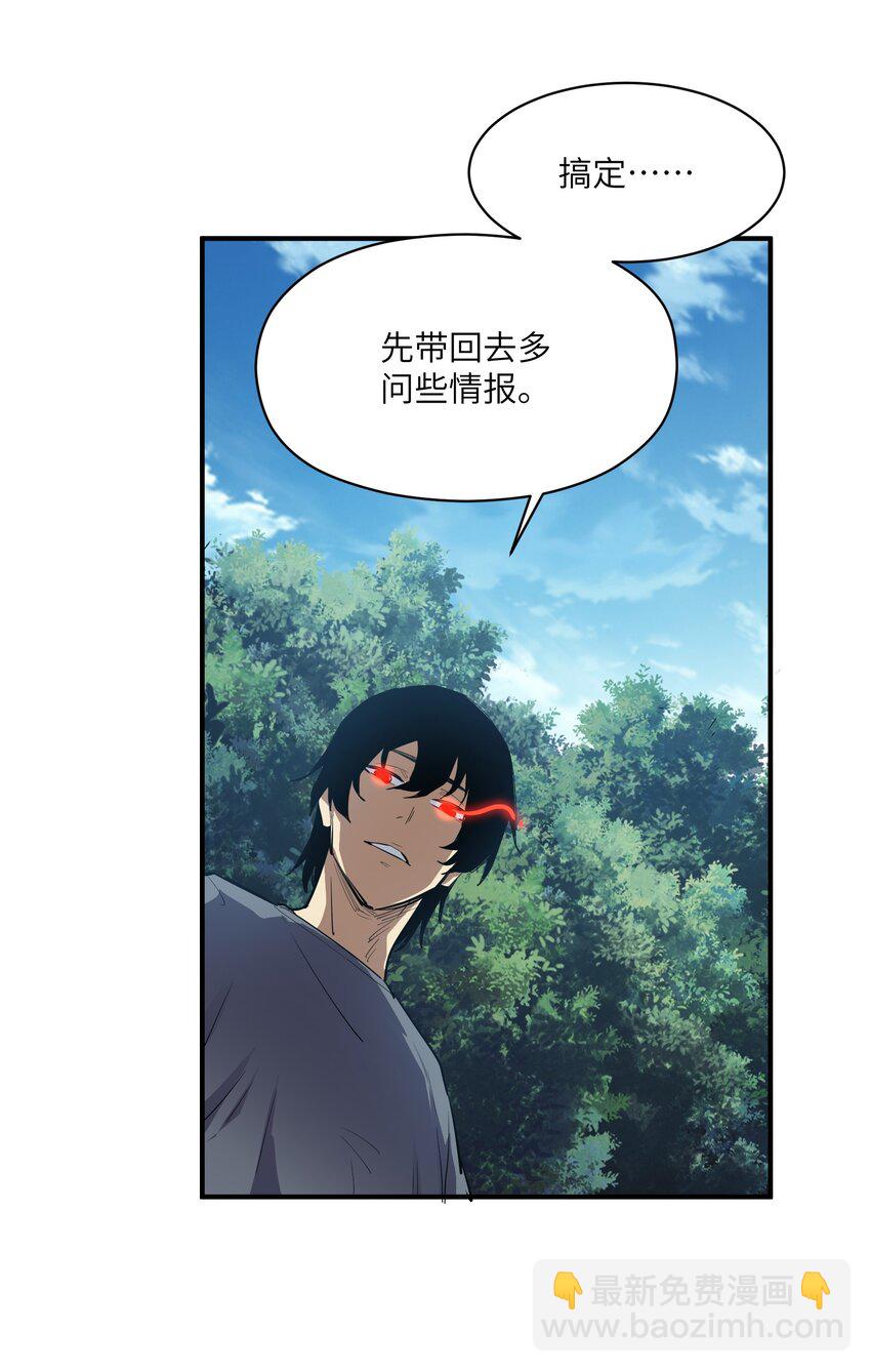 029 袭击(1/2)-第29话