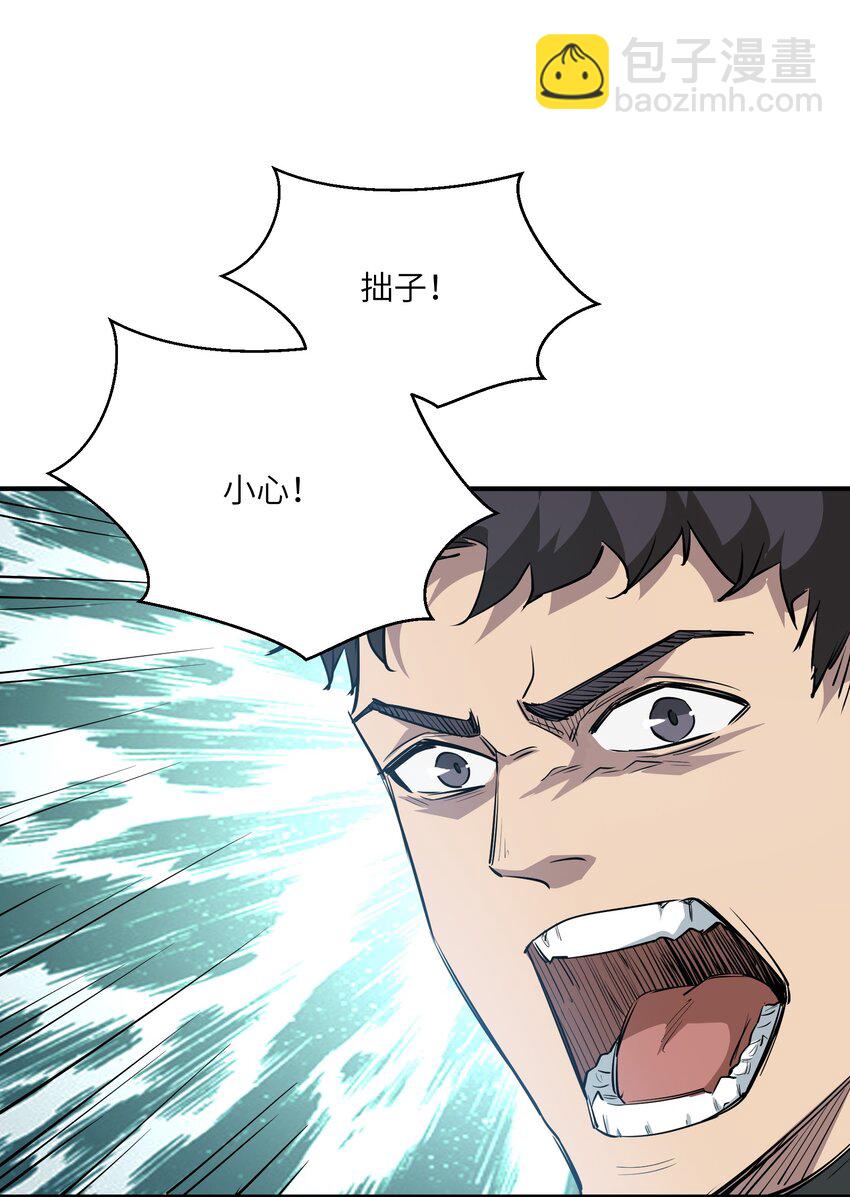 029 袭击(1/2)-第29话