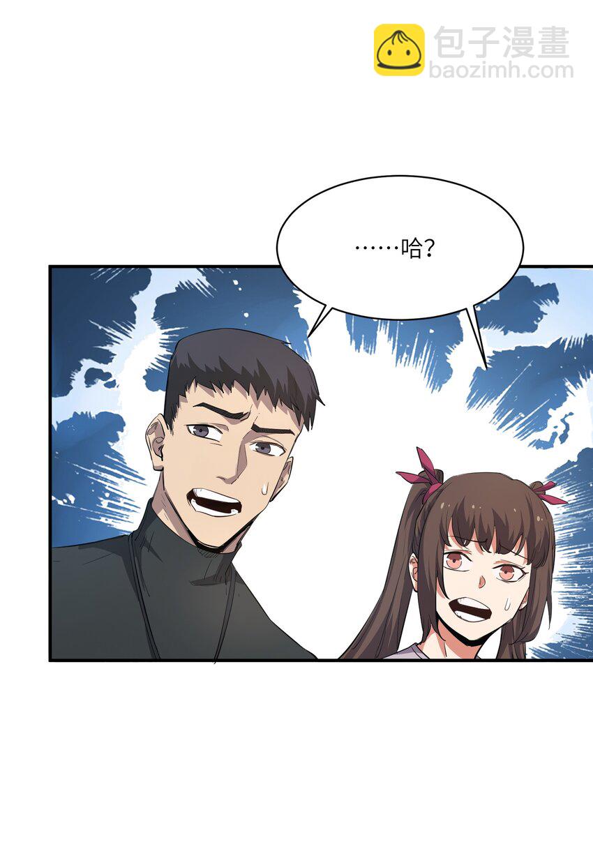 029 袭击(1/2)-第29话