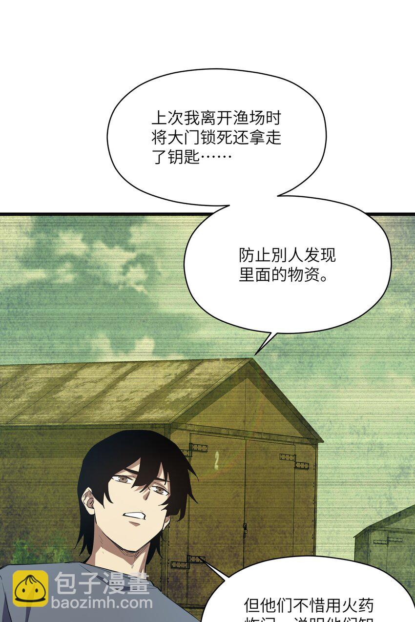 029 袭击(1/2)-第29话