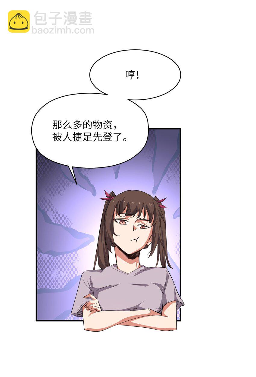 029 袭击(1/2)-第29话