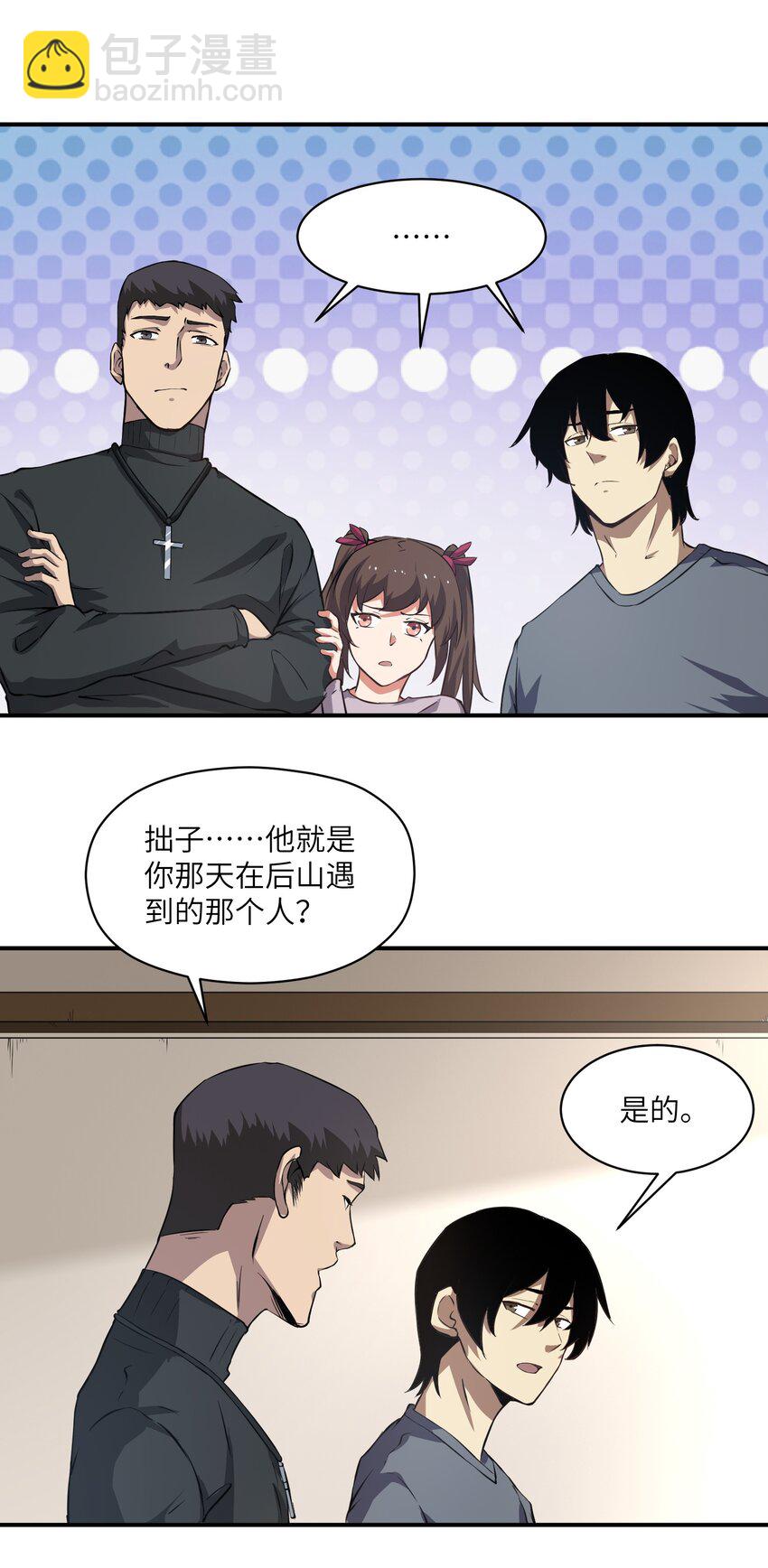 031 城里(1/2)-第31话