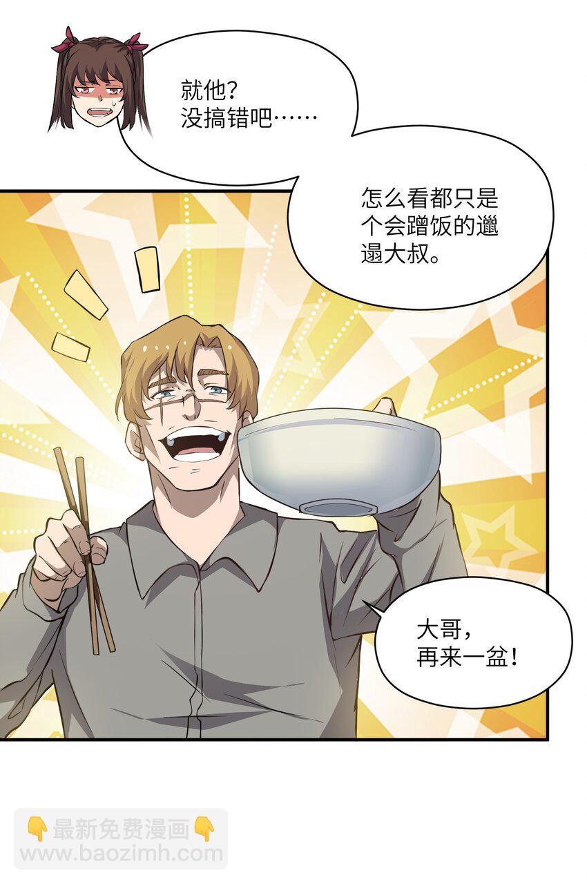 031 城里(1/2)-第31话