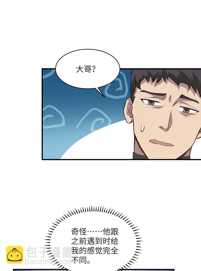 031 城里(1/2)-第31话