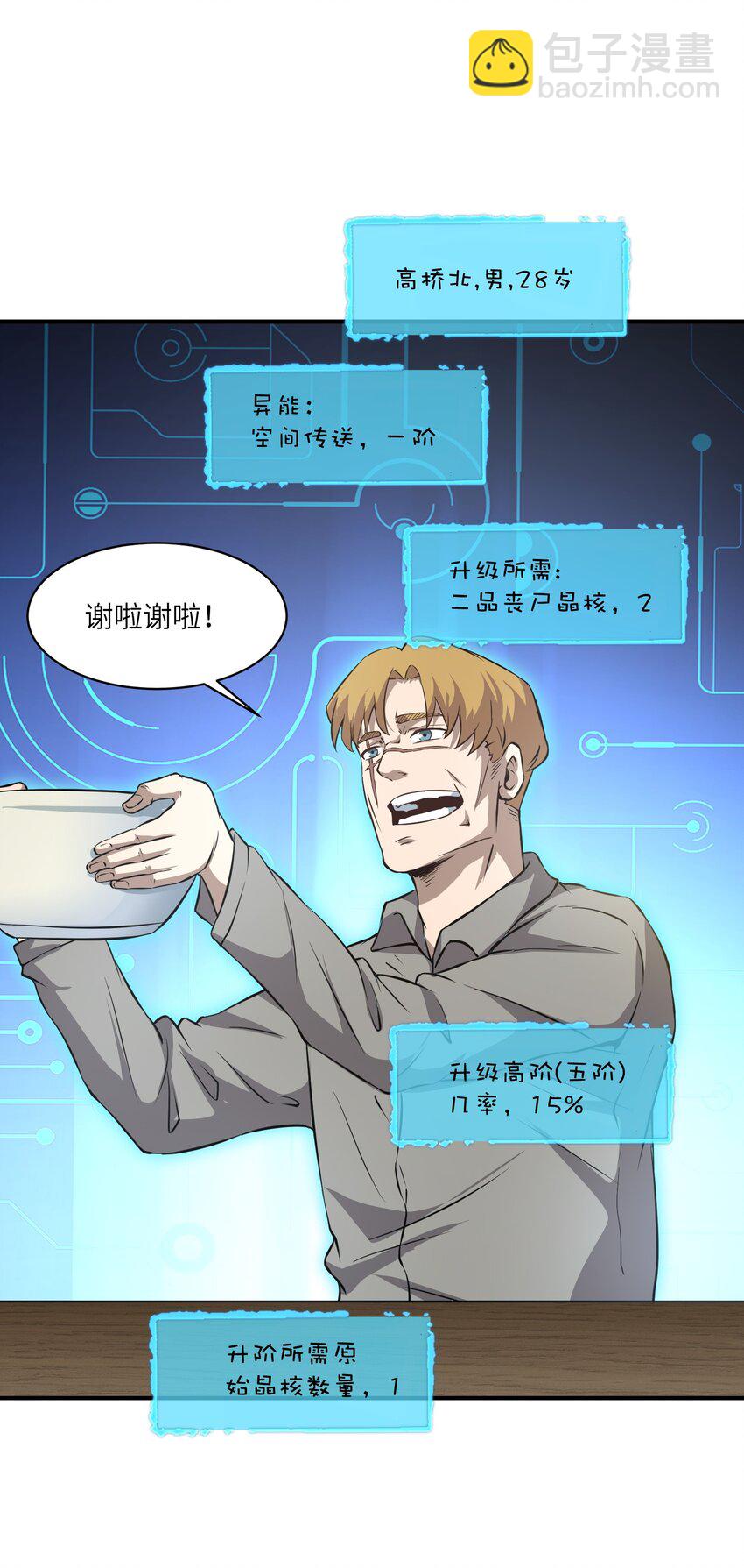 031 城里(1/2)-第31话