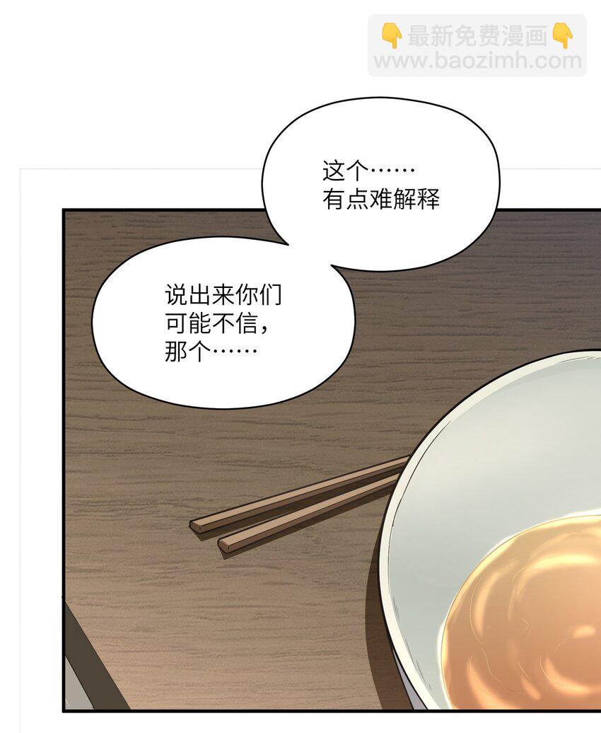 031 城里(1/2)-第31话