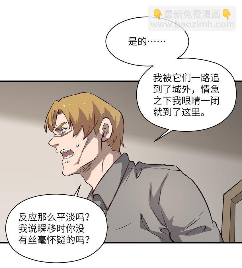 031 城里(1/2)-第31话