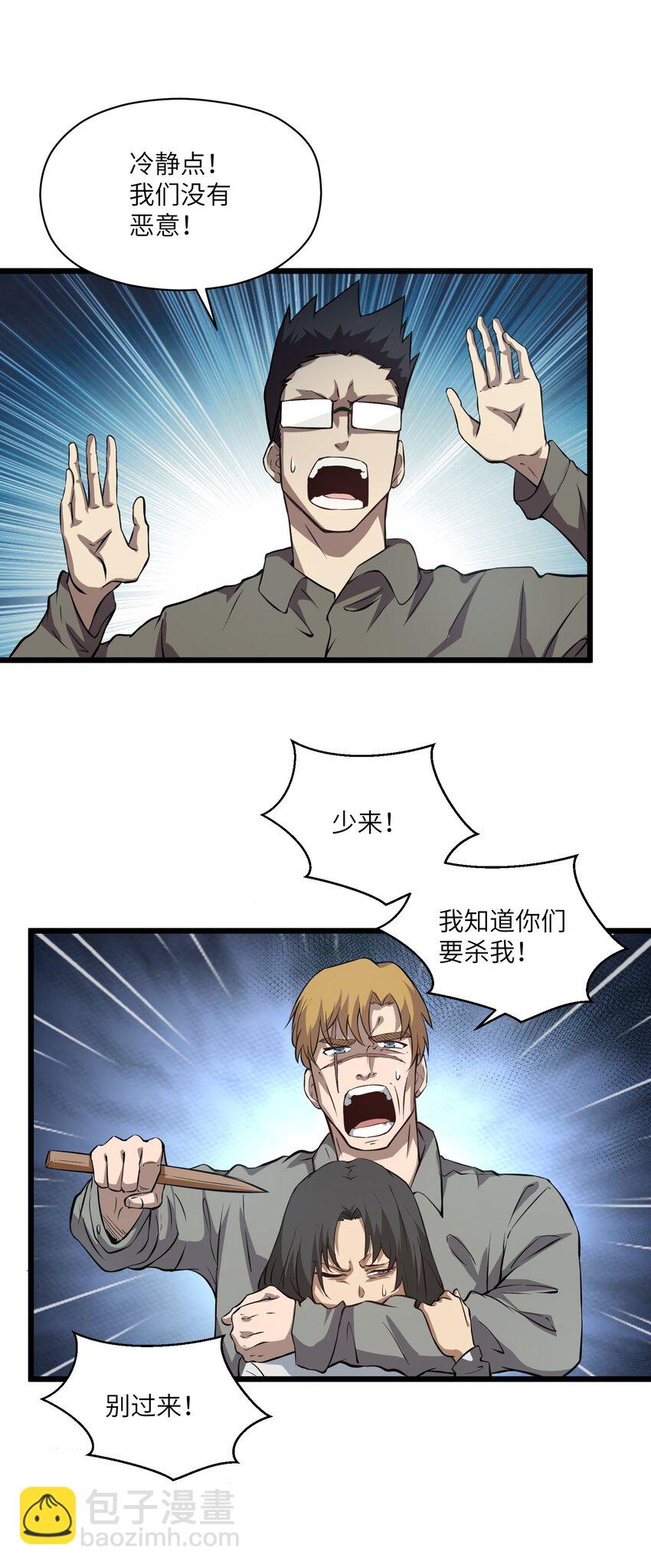 031 城里(1/2)-第31话