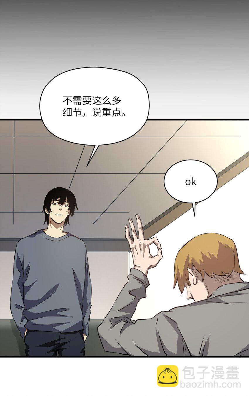 031 城里(1/2)-第31话