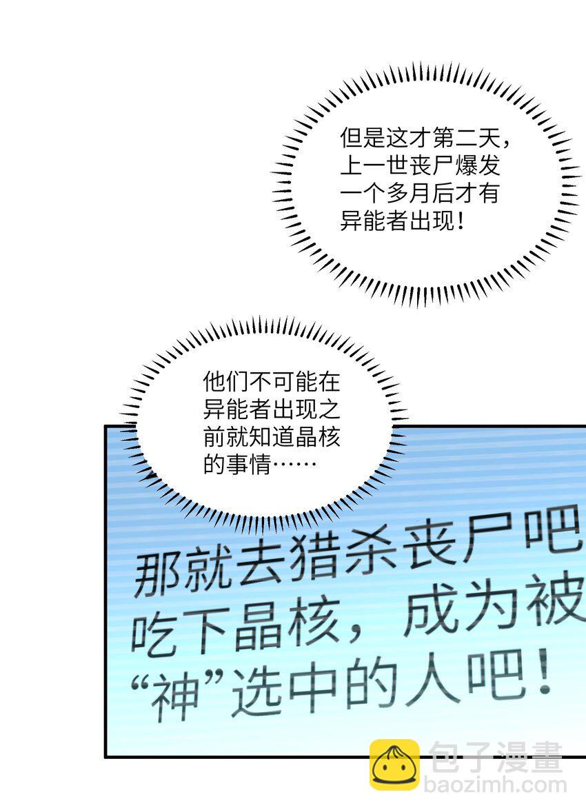 031 城里(1/2)-第31话