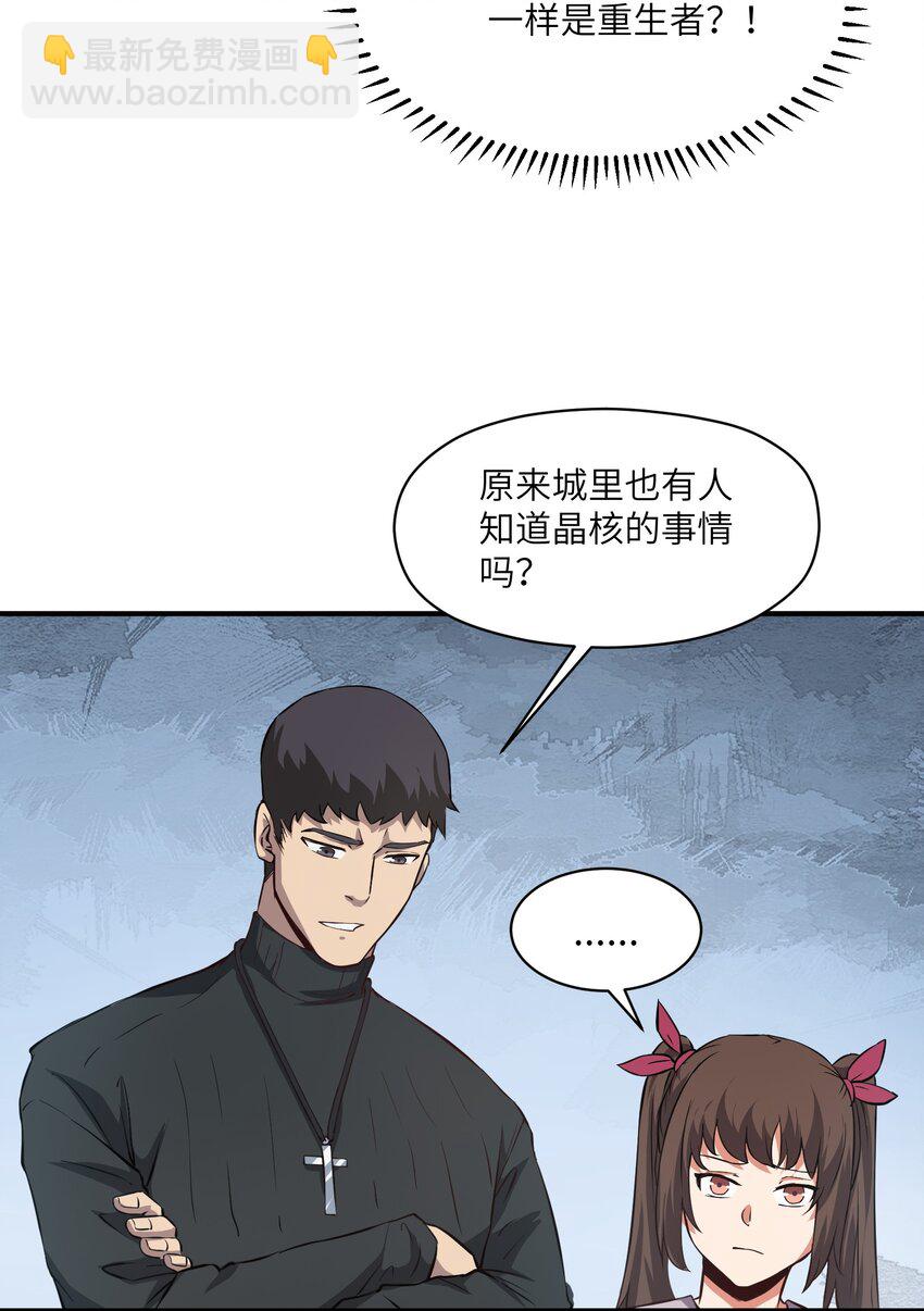 031 城里(1/2)-第31话