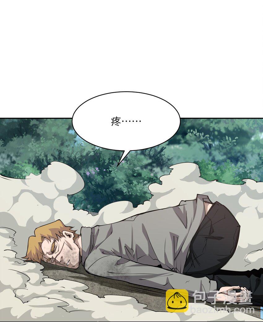 033 探路(1/2)-第33话