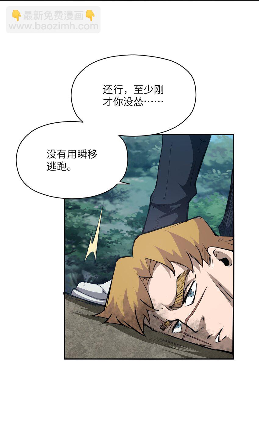 033 探路(1/2)-第33话