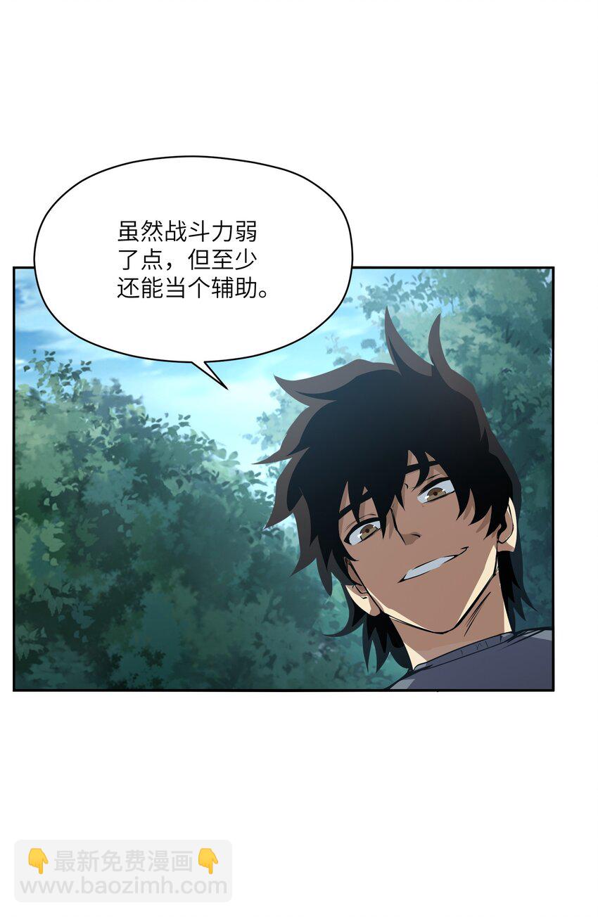 033 探路(1/2)-第33话