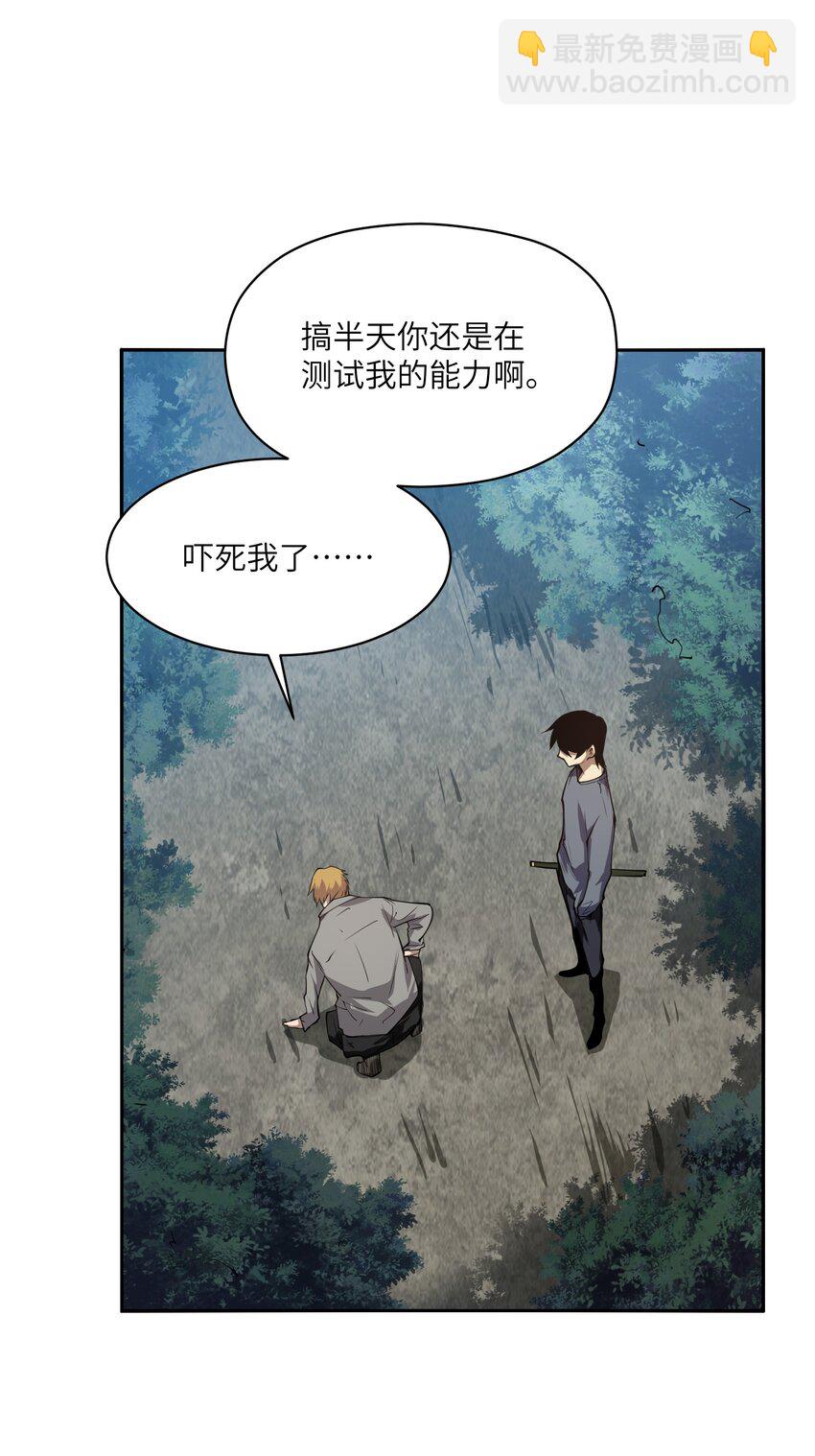 033 探路(1/2)-第33话