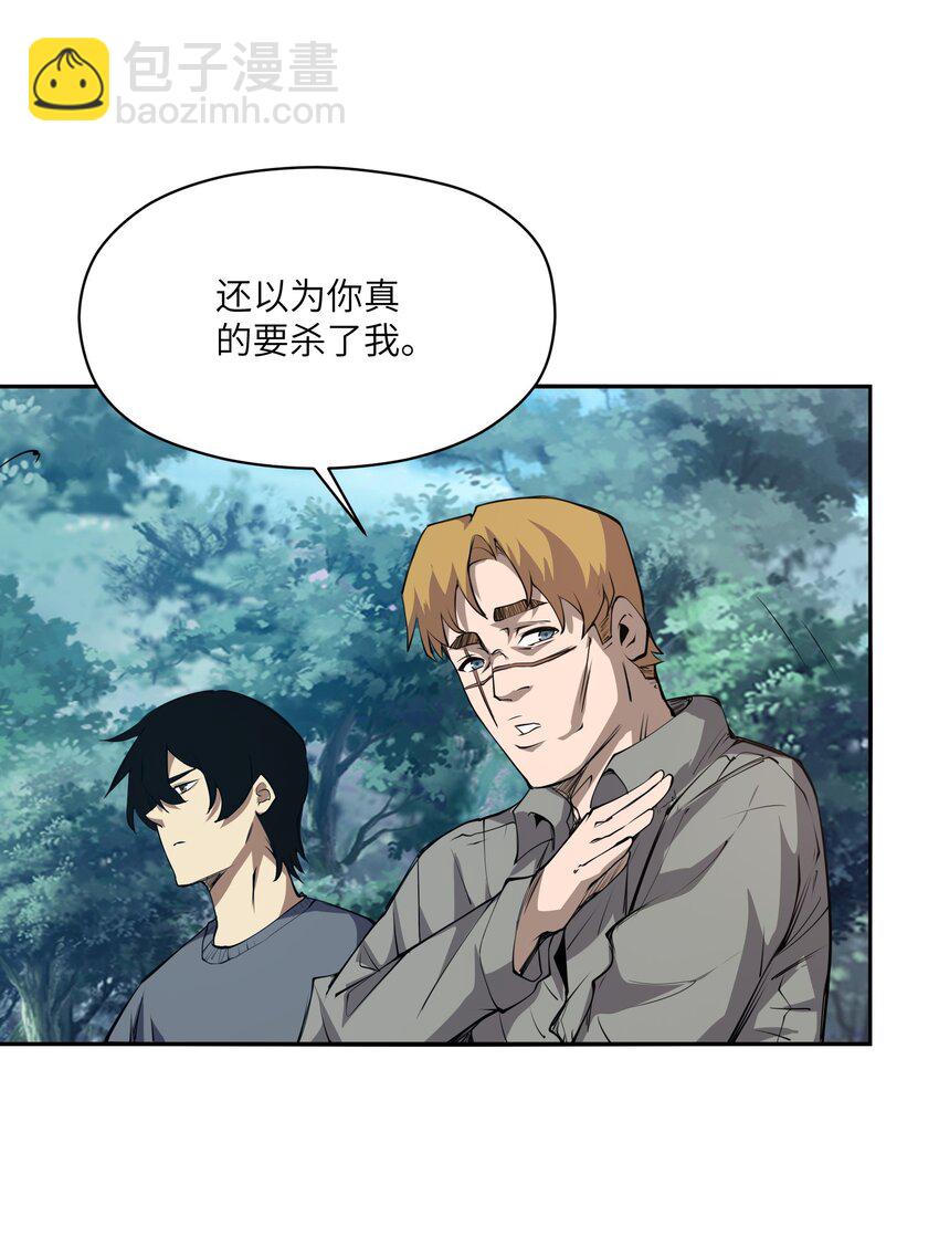 033 探路(1/2)-第33话