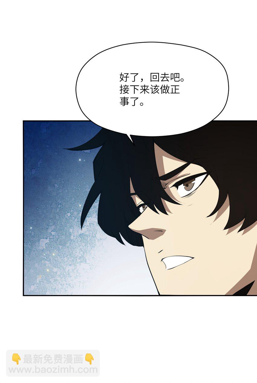 033 探路(1/2)-第33话