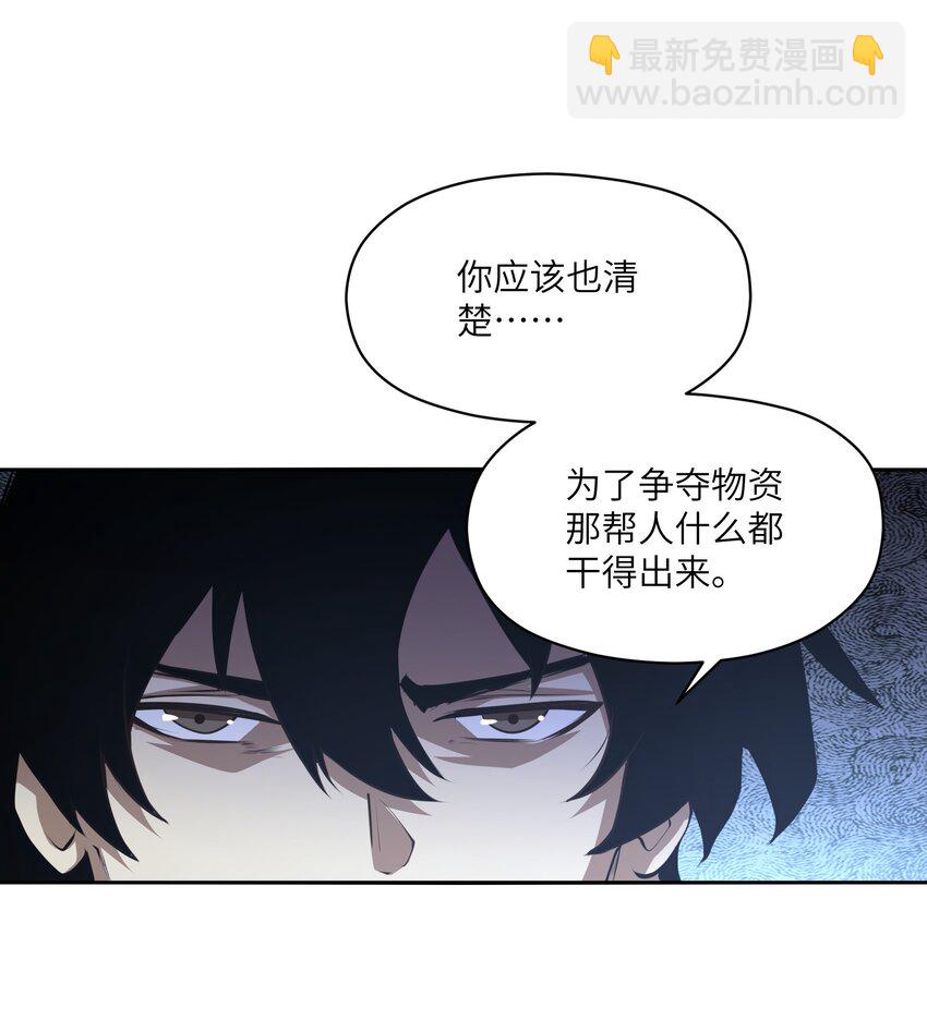 033 探路(1/2)-第33话