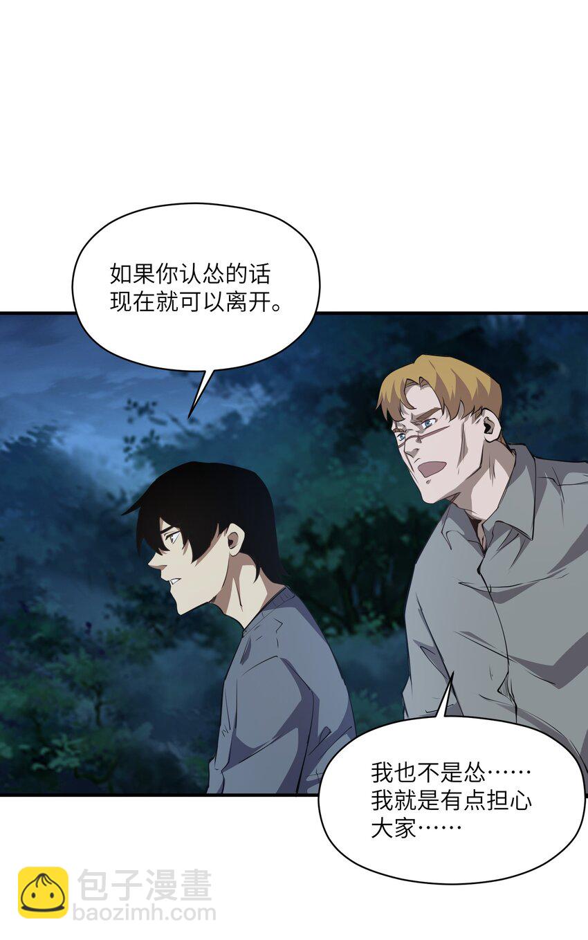 033 探路(1/2)-第33话