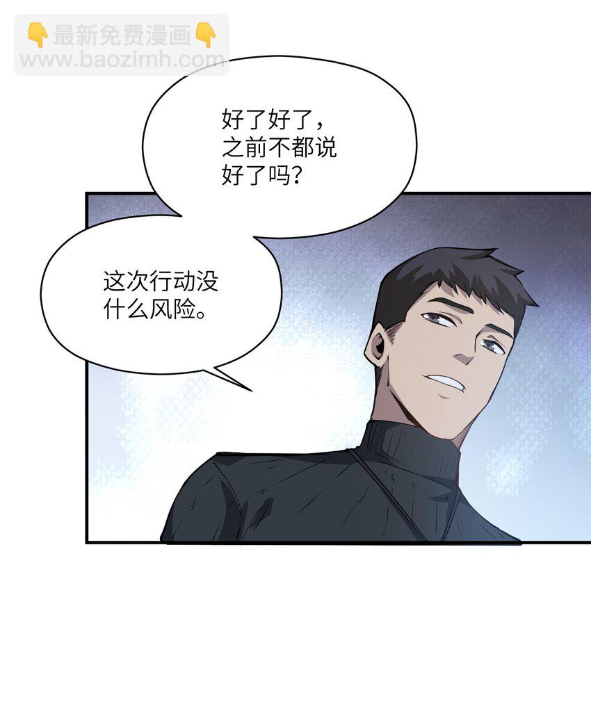 033 探路(1/2)-第33话