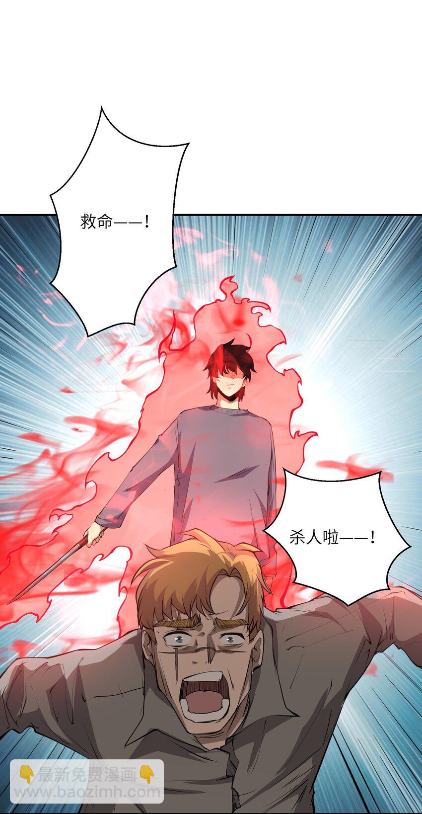 033 探路(1/2)-第33话