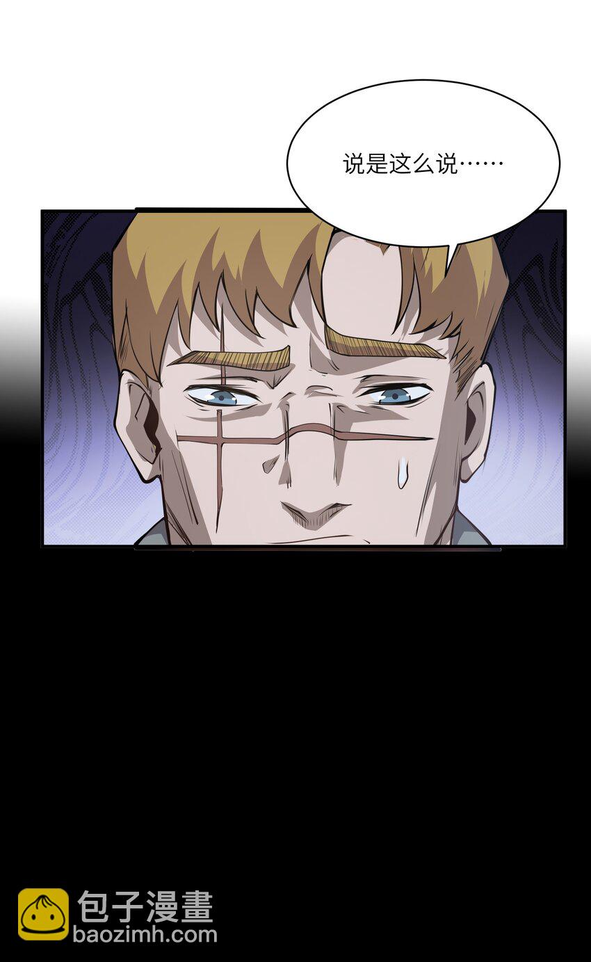 033 探路(1/2)-第33话