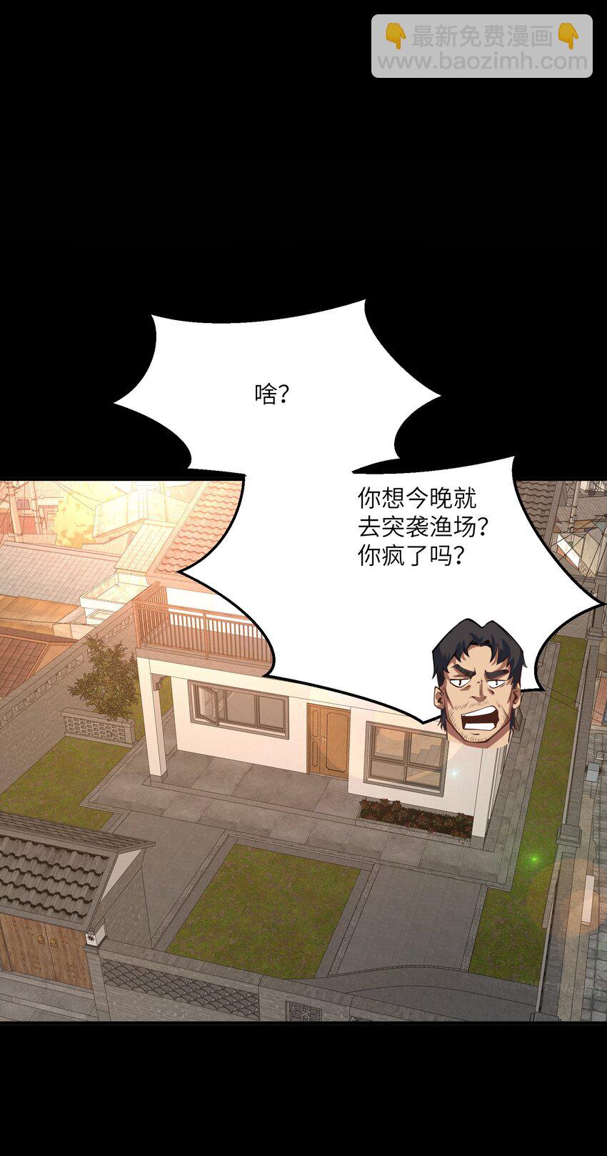 033 探路(1/2)-第33话