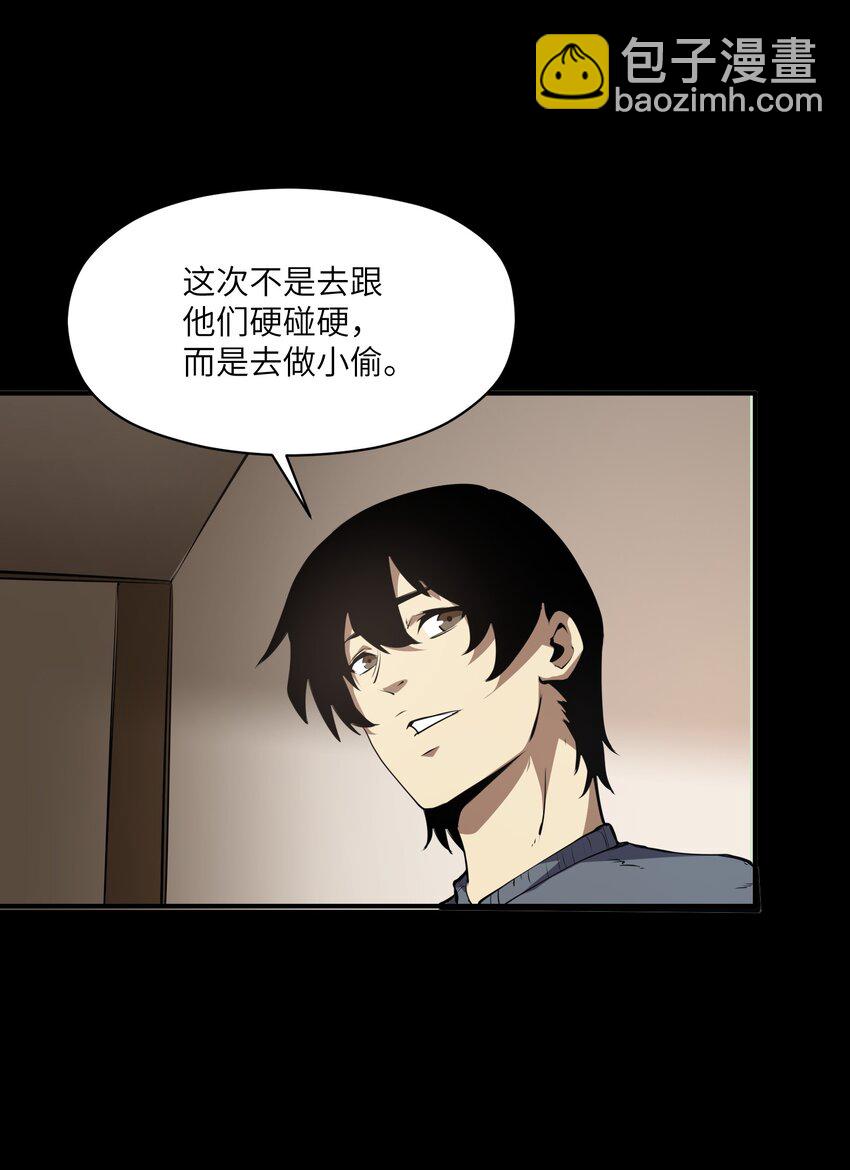 033 探路(1/2)-第33话