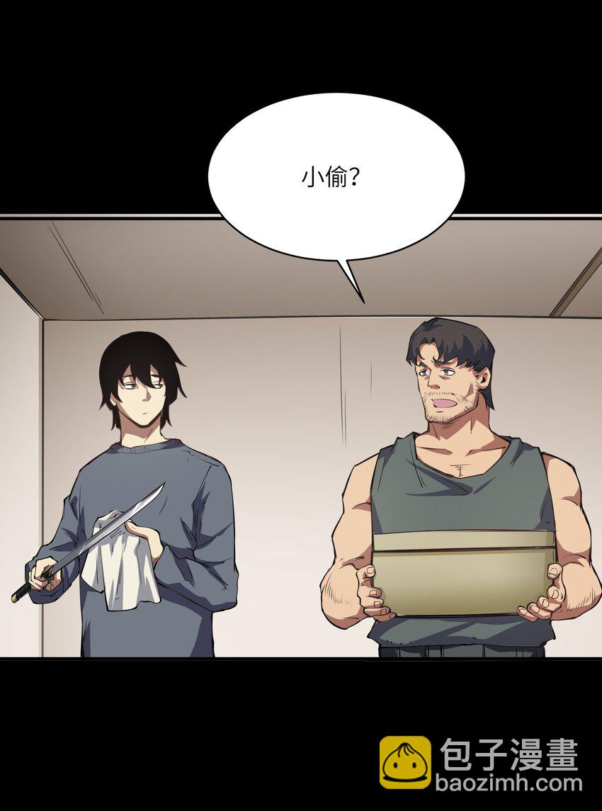 033 探路(1/2)-第33话