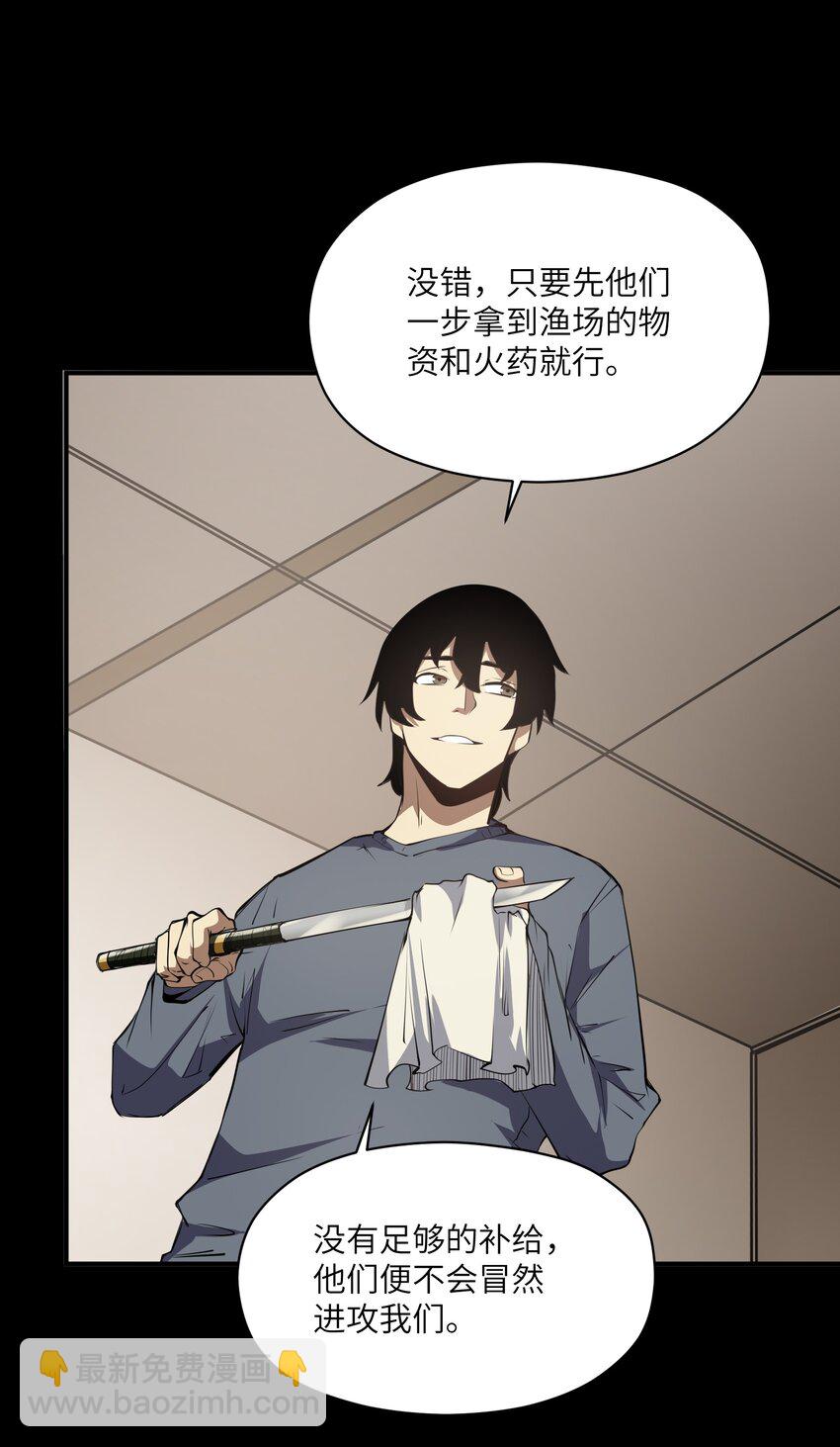 033 探路(1/2)-第33话