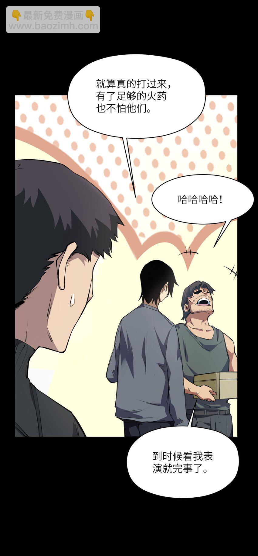 033 探路(1/2)-第33话