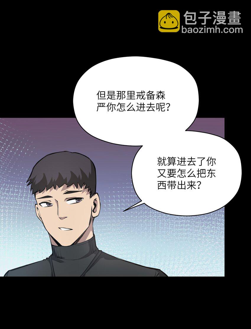 033 探路(1/2)-第33话