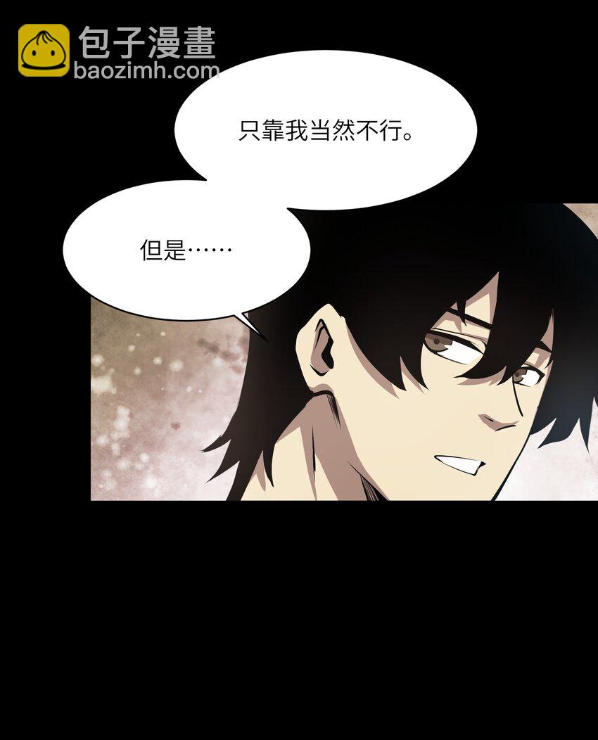 033 探路(1/2)-第33话