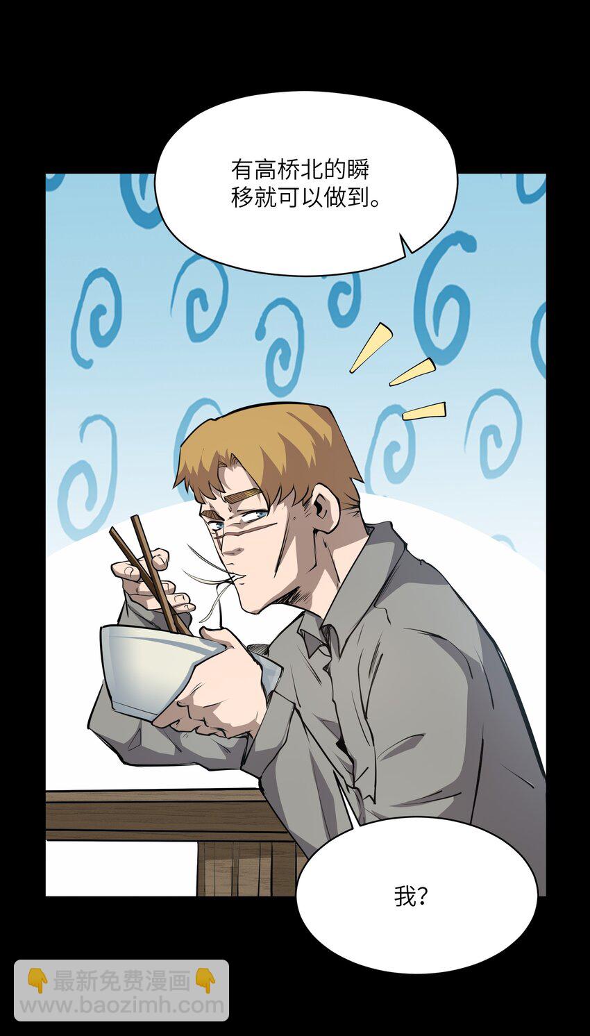 033 探路(1/2)-第33话