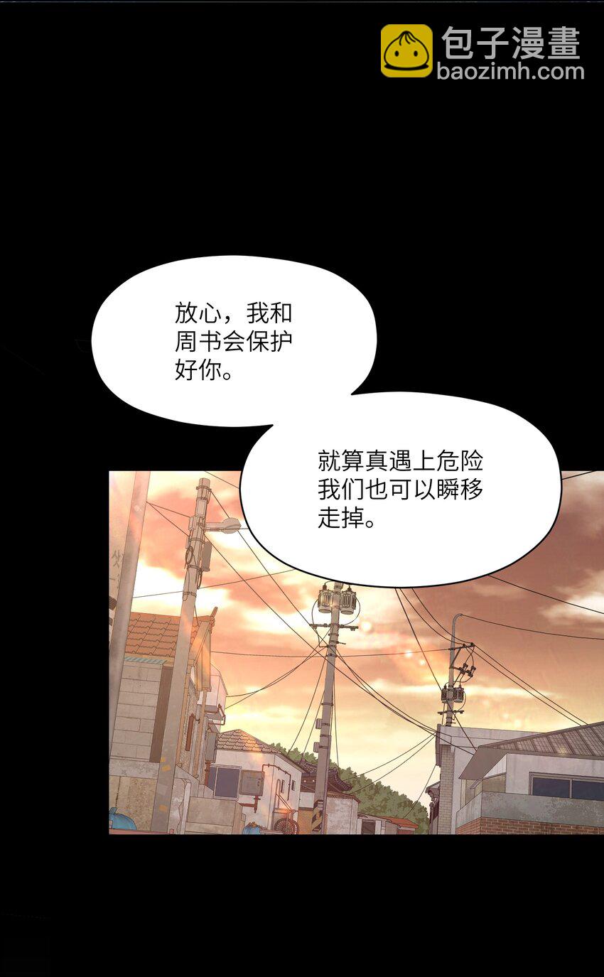 033 探路(1/2)-第33话