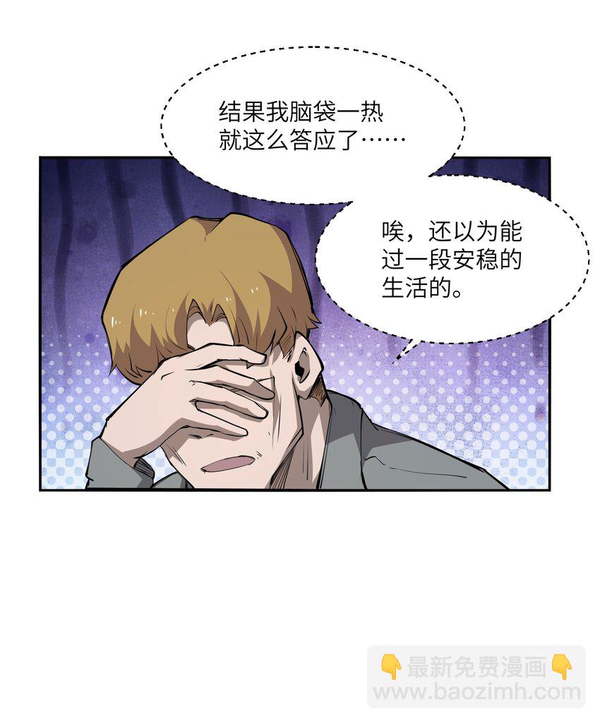 033 探路(1/2)-第33话