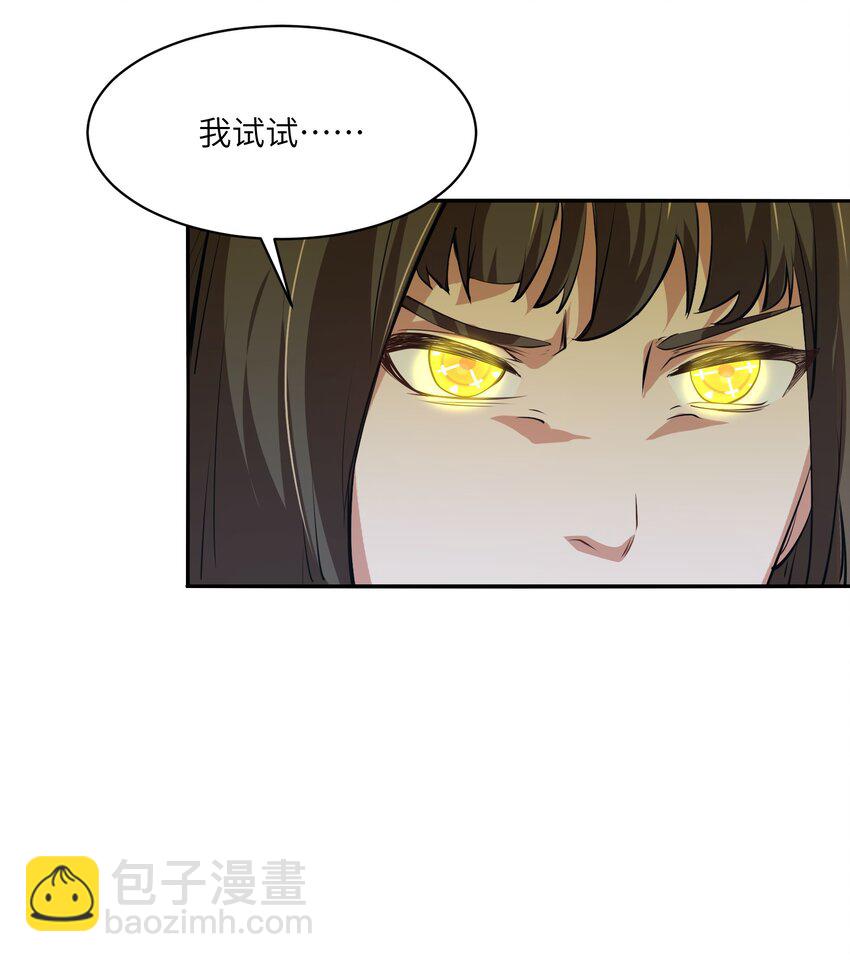 033 探路(1/2)-第33话