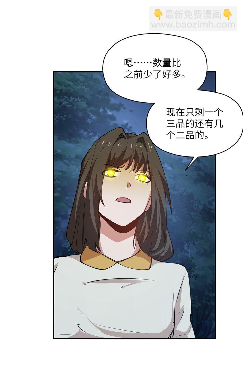 033 探路(1/2)-第33话