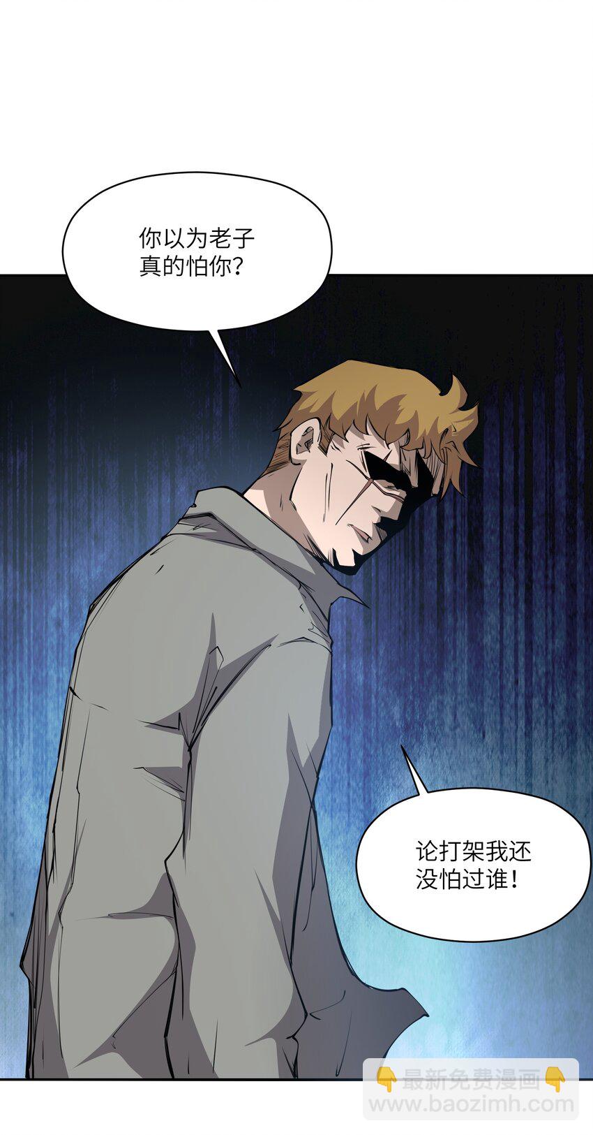 033 探路(1/2)-第33话