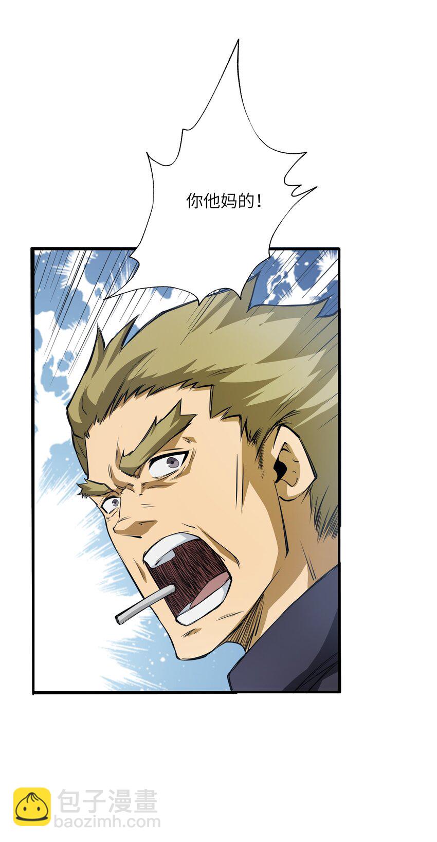 035 弱肉强食(1/2)-第35话