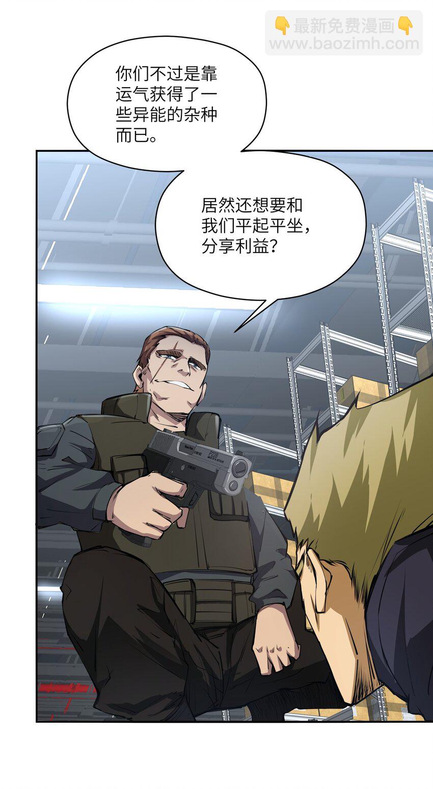 035 弱肉强食(1/2)-第35话