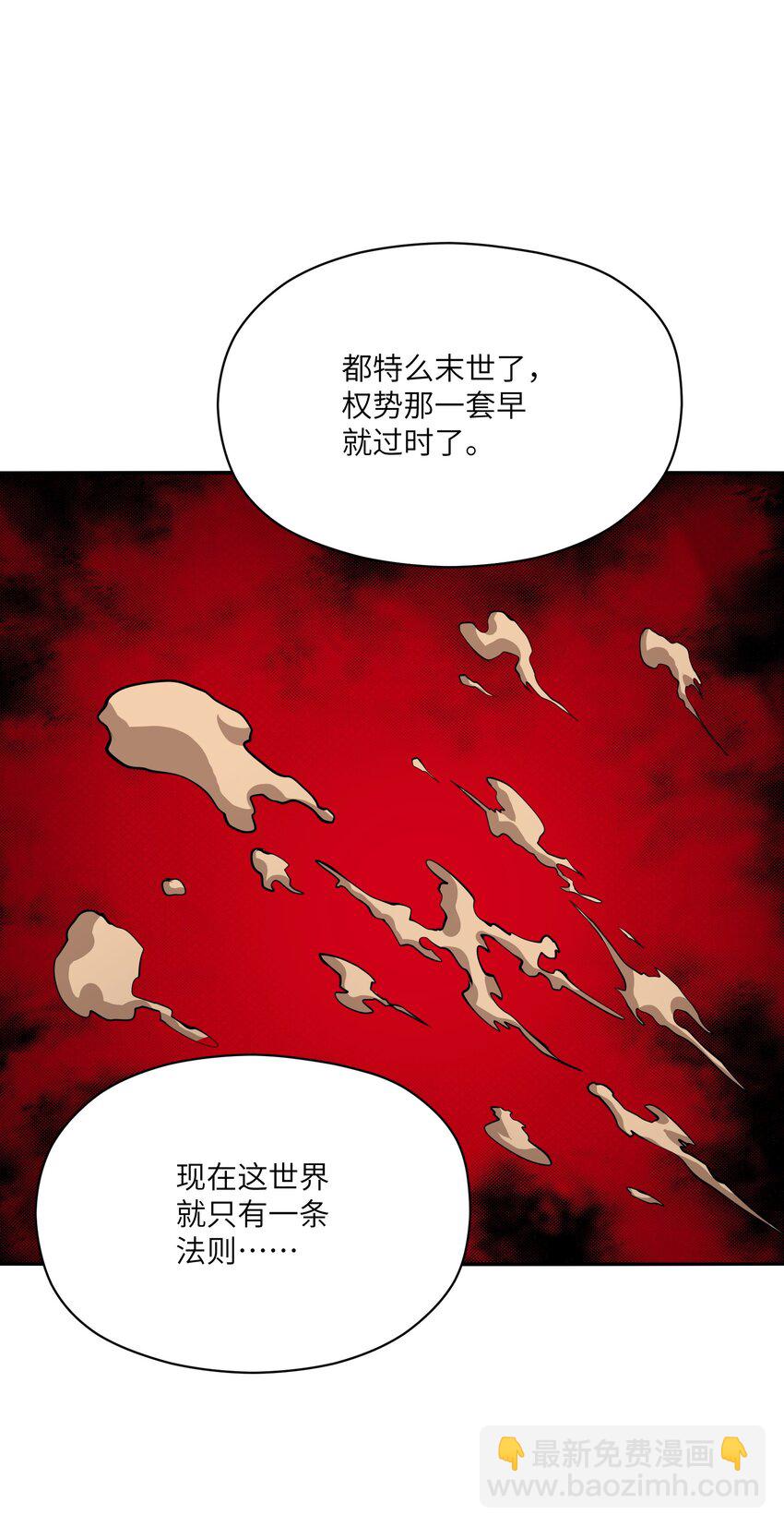 035 弱肉强食(1/2)-第35话