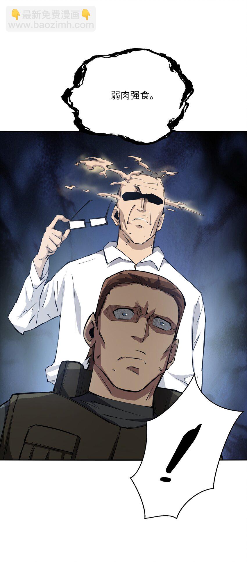 035 弱肉强食(1/2)-第35话