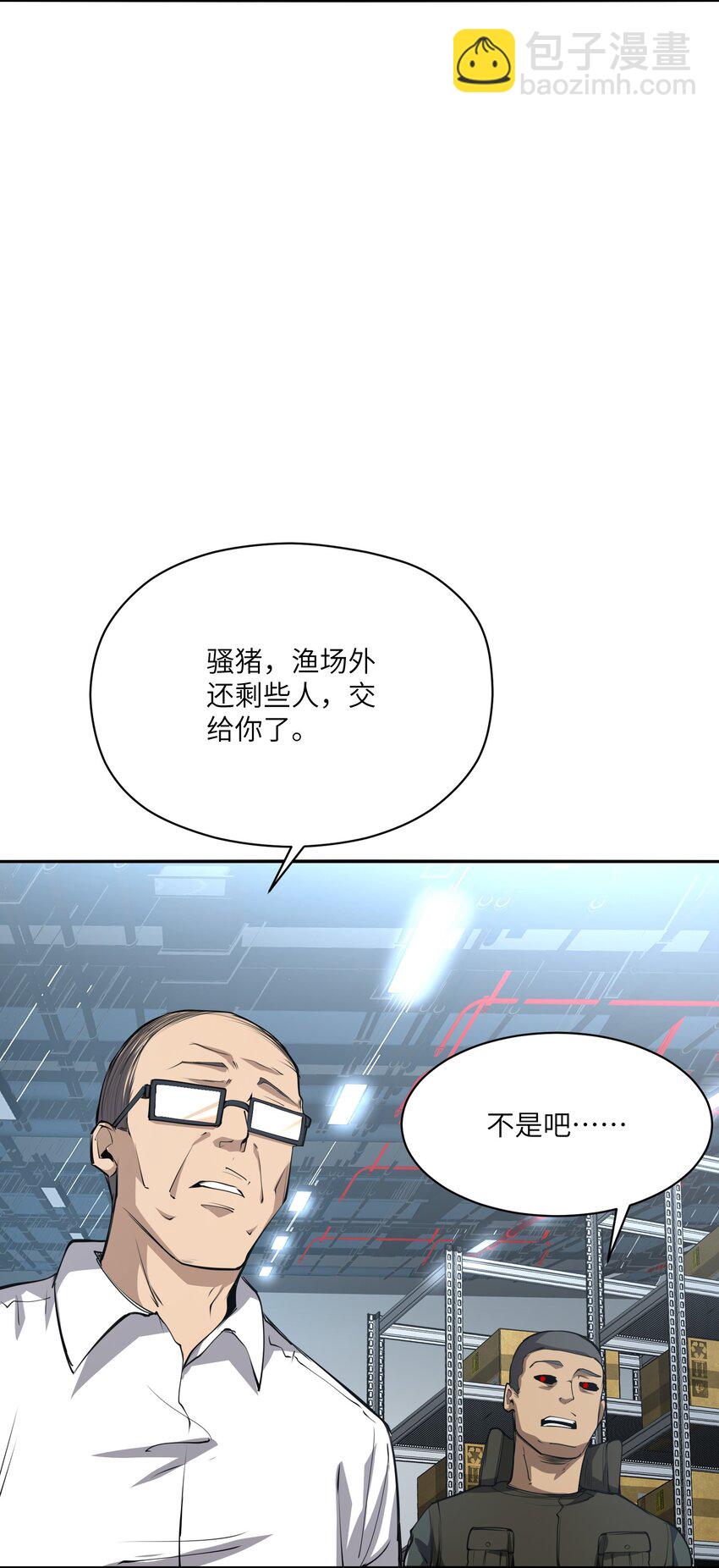 035 弱肉强食(1/2)-第35话