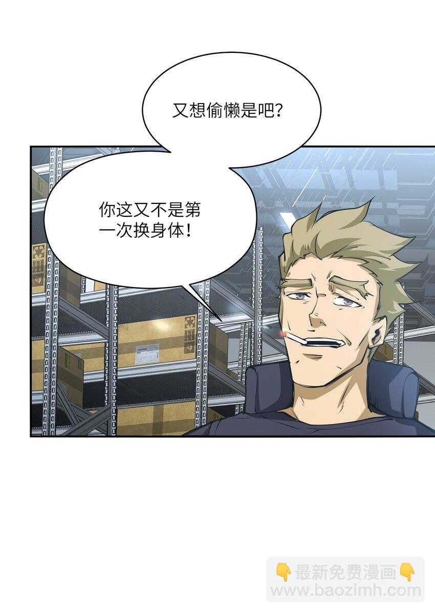 035 弱肉强食(1/2)-第35话