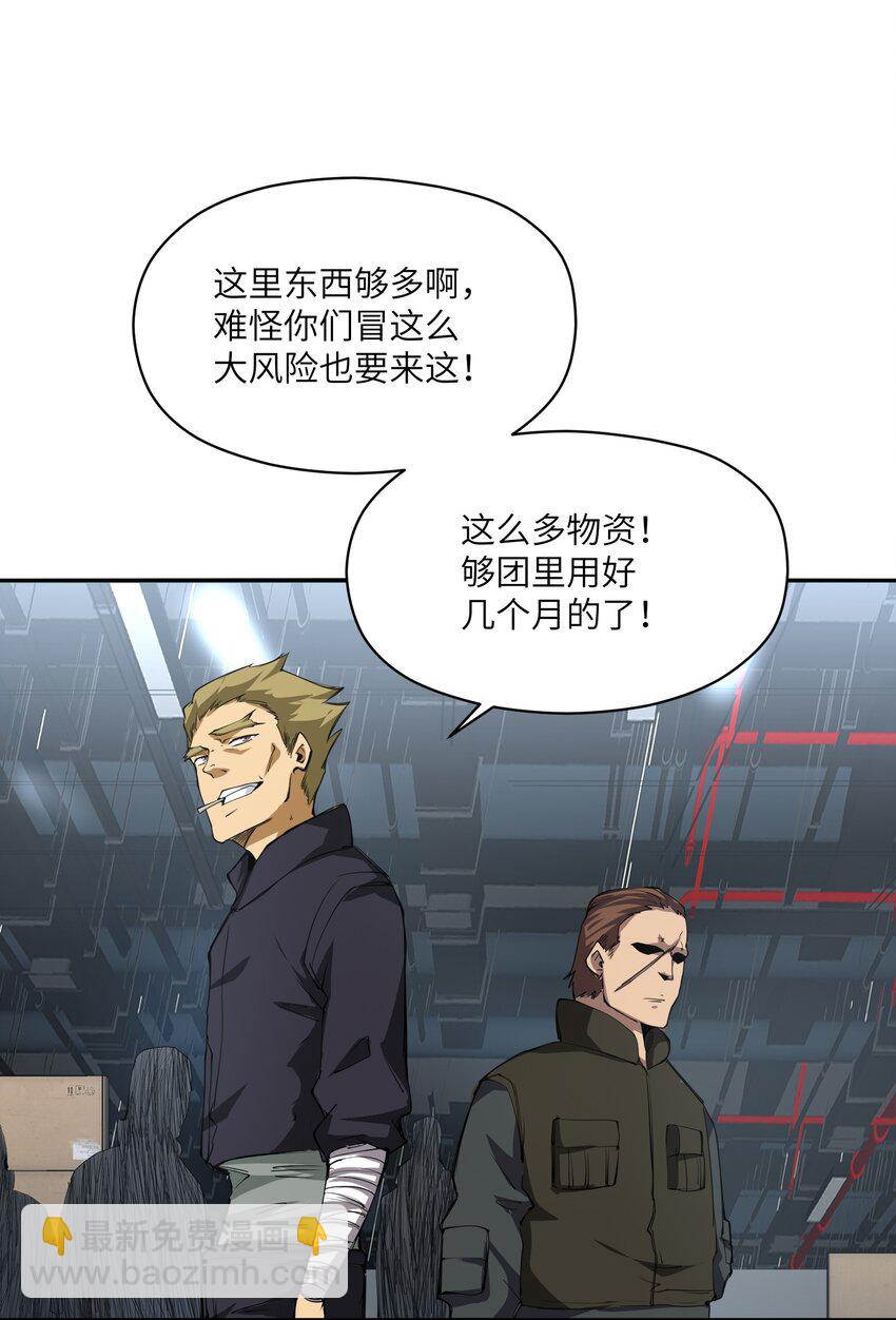 035 弱肉强食(1/2)-第35话